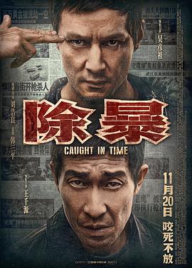 《新的王者 第一季》电视剧高清全集