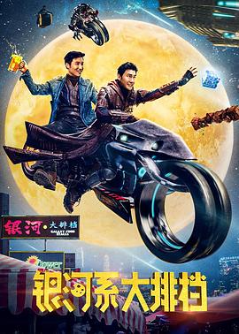 《咱们是X》电影高清完整版