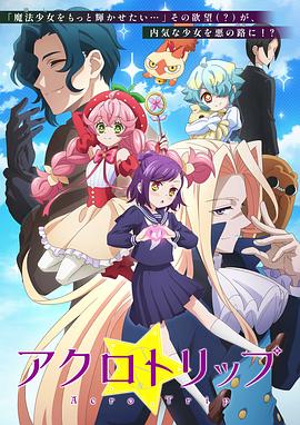 《守塔人》电影高清完整版