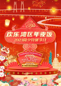 《清扫》电影高清完整版
