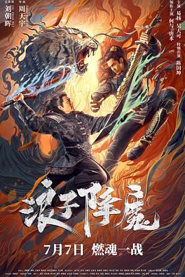 《天然生成有福》电影高清完整版