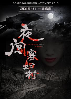 《裸山》电影高清完整版