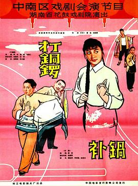 《地下凶狠》电影高清完整版