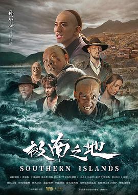 《侠盗联盟》电影高清完整版