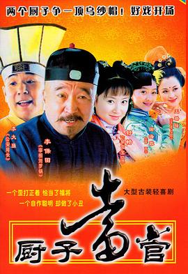 《高丽契丹战役》电视剧高清全集