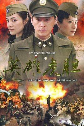 《黑警风暴》电影高清完整版
