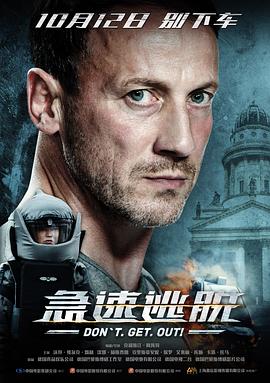 《烽火球星》电影高清完整版