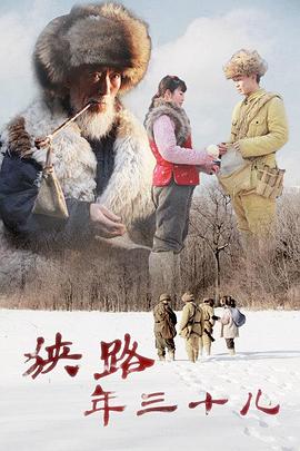 《冷漠威龙》电影高清完整版
