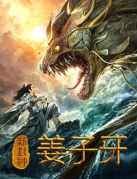 《狄仁杰之通天浮屠》电影高清完整版