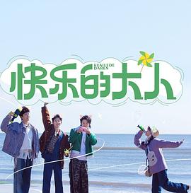 《非人学生与厌世教师》动漫高清全集
