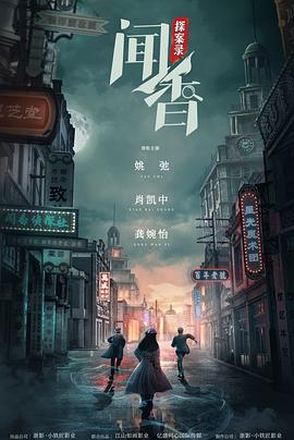 《旅人》电影高清完整版