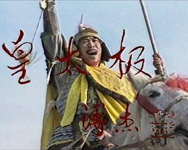 《绝宠世子妃》电视剧高清全集