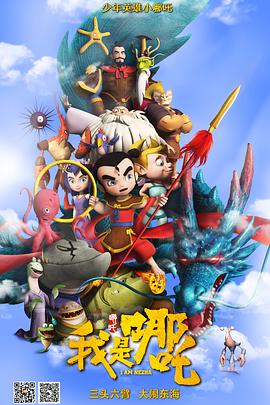 《孔剧人生》电影高清完整版