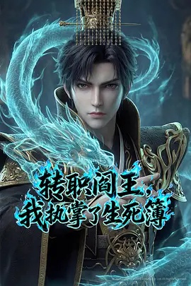 《精灵梦叶罗丽X冰莲花》动漫高清全集