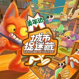 《突袭2025》电影高清完整版