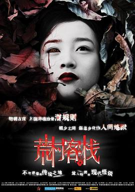 《冲·撞》电影高清完整版