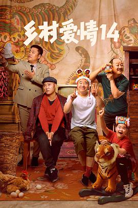 《钻石13》电影高清完整版
