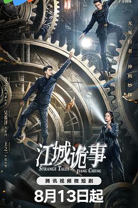 《妖猫传》电影高清完整版