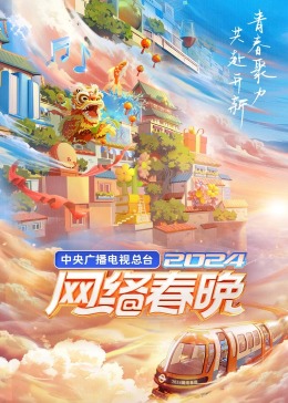 《蛮荒镇》电影高清完整版