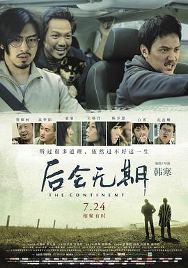 《边境风云》电影高清完整版