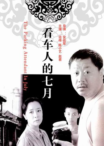 《凹凸少年派》电影高清完整版
