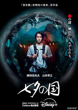 《风暴骑士：锤头鲨的传说》电影高清完整版