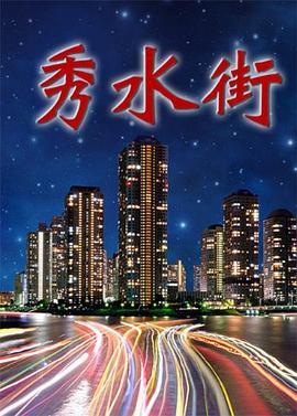 《身旁的人》电影高清完整版