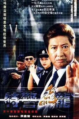 《双面千金洛莞莞》电视剧高清全集