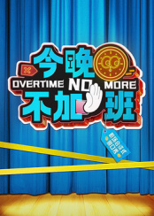 《干将莫邪》电影高清完整版