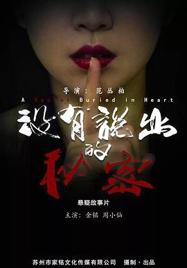 《隐皇帝之鬼话江湖》电影高清完整版