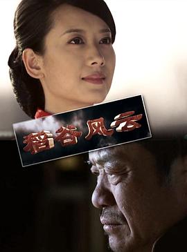 《过界的爱》电视剧高清全集