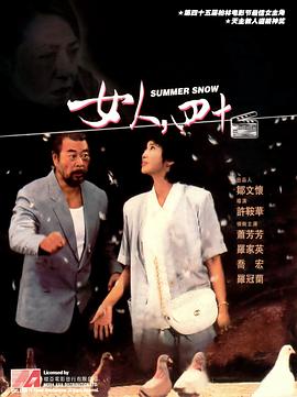 《报仇雪耻》电影高清完整版