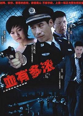 《山君的眼睛》电影高清完整版