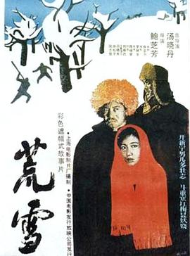 《老板娘2无间潜行》电影高清完整版