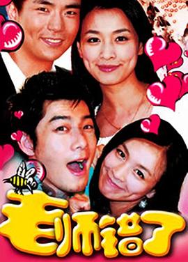 《龙虎少爷》电影高清完整版