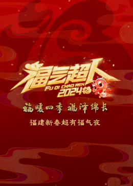 《我的双面丈夫》电视剧高清全集