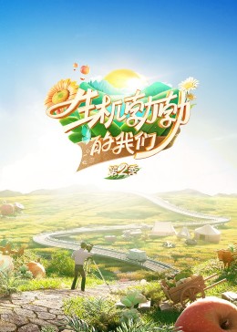 《绿印探案》电影高清完整版