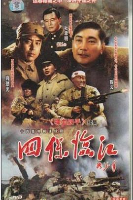 《铁血兄弟》电视剧高清全集