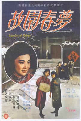 《红狐》电视剧高清全集
