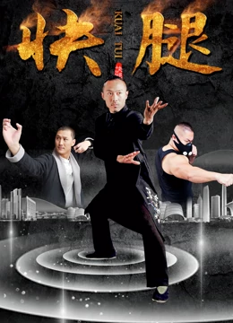 《滕达伯里》电影高清完整版