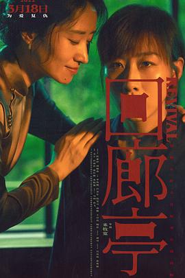 《千姬变2之帝女幽魂》电影高清完整版