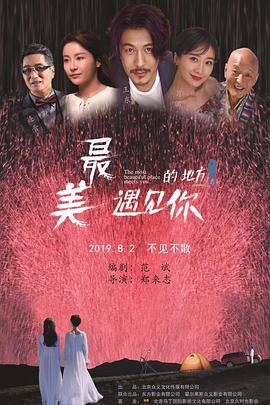 《重水战役》电视剧高清全集