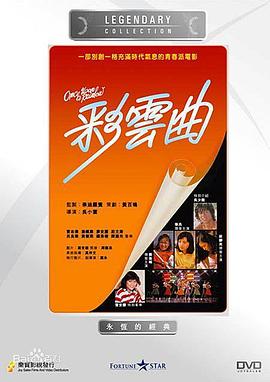 《嗨翻时空》电影高清完整版