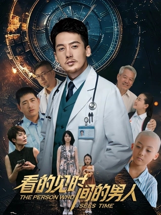 《极限应战 第九季》综艺高清完整版