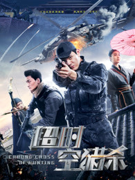 《摇晃乐年代》电影高清完整版