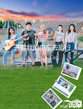 《嘿，孩子！》电视剧高清全集