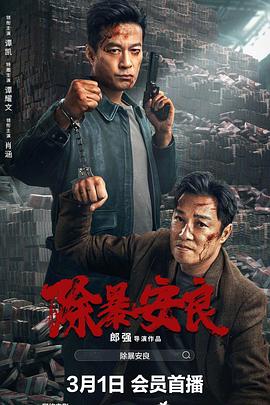 《花开学校》电视剧高清全集