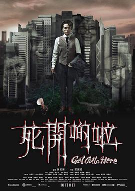 《富贵逼人粤语》电影高清完整版