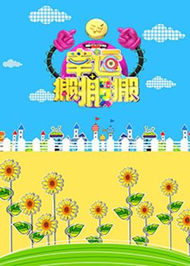《幽闭空间》电影高清完整版