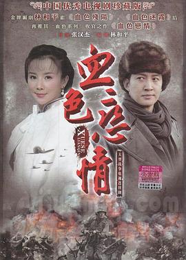 《存亡环线》电影高清完整版